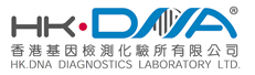 HK·DNA基因化验中心