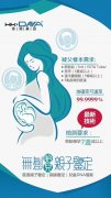 孕期做香港DNA産前亲子鉴定是什么？